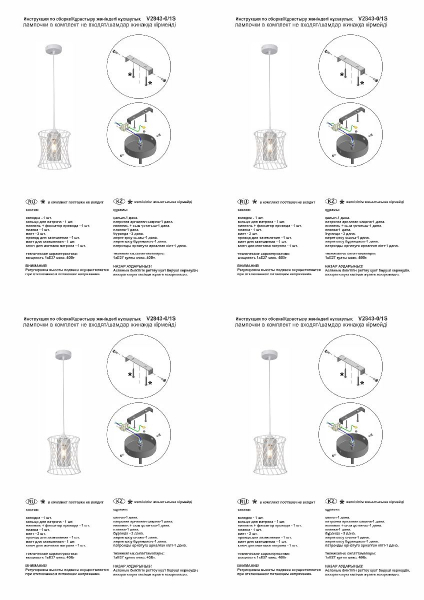 Подвесной светильник Vitaluce V2843-0/1S