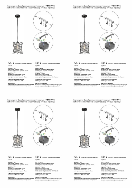 Подвесной светильник Vitaluce V2843-1/1S