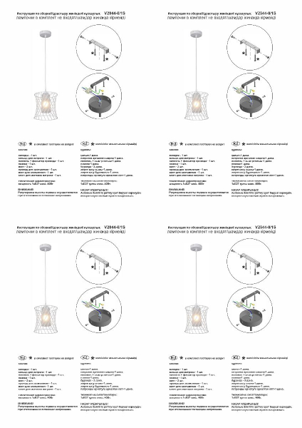 Подвесной светильник Vitaluce V2844-0/1S
