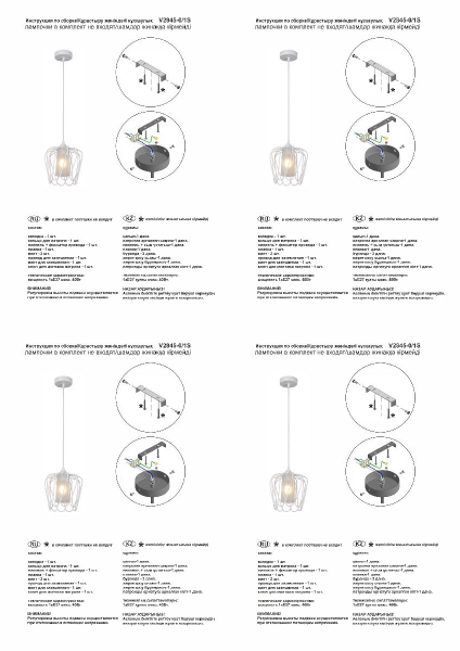 Подвесной светильник Vitaluce V2845-0/1S