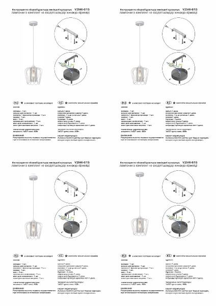 Подвесной светильник Vitaluce V2846-0/1S