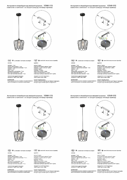 Подвесной светильник Vitaluce V2846-1/1S