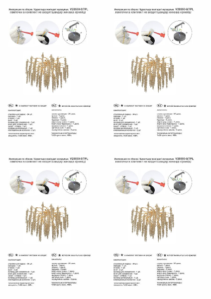 Потолочная люстра Vitaluce V28550-8/7PL