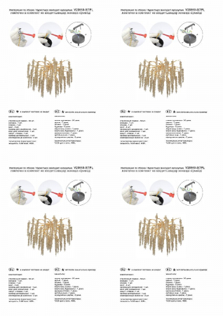 Vitaluce V28550-8/7PL