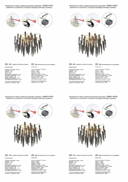 Потолочная люстра Vitaluce V28551-8/7PL
