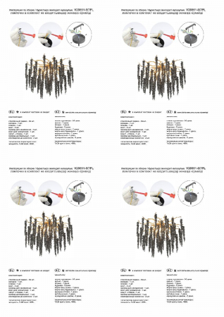 Vitaluce V28551-8/7PL
