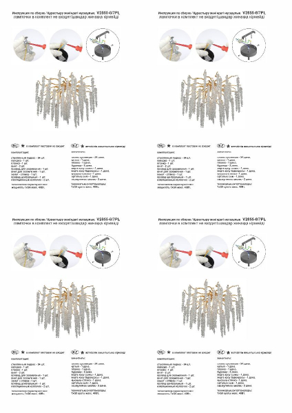 Потолочная люстра Vitaluce V2855-8/7PL
