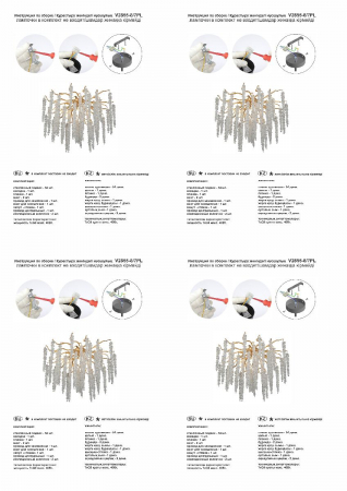 Vitaluce V2855-8/7PL