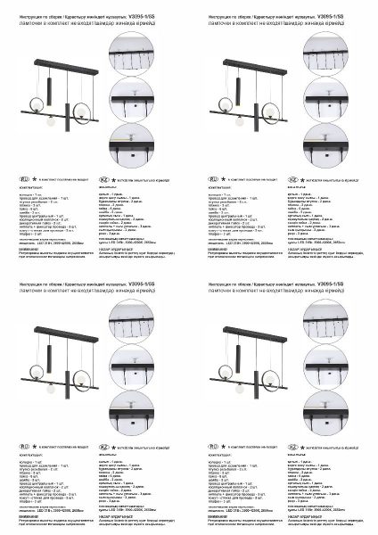 Подвесная люстра Vitaluce V3095-1/5S