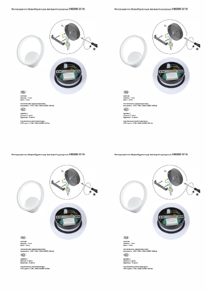 Настенный светильник Vitaluce V46090-0/1A