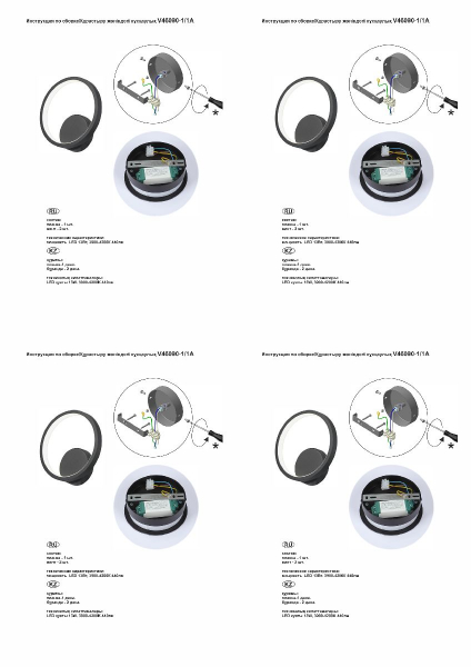 Настенный светильник Vitaluce V46090-1/1A