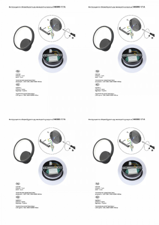 Vitaluce V46090-1/1A