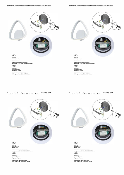 Настенный светильник Vitaluce V46100-0/1A