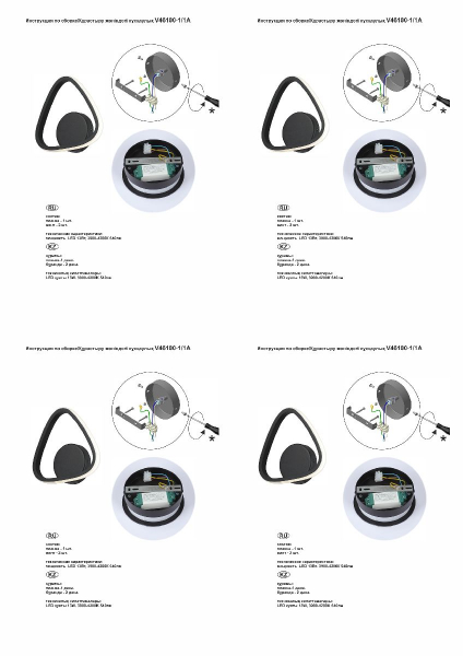 Настенный светильник Vitaluce V46100-1/1A
