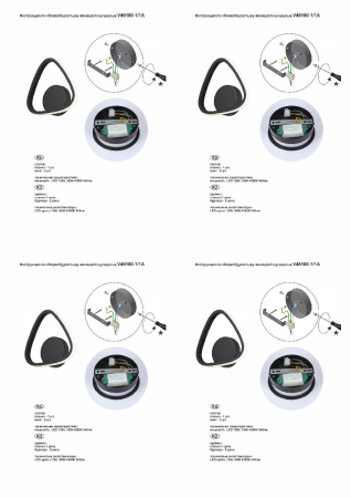 Vitaluce V46100-1/1A