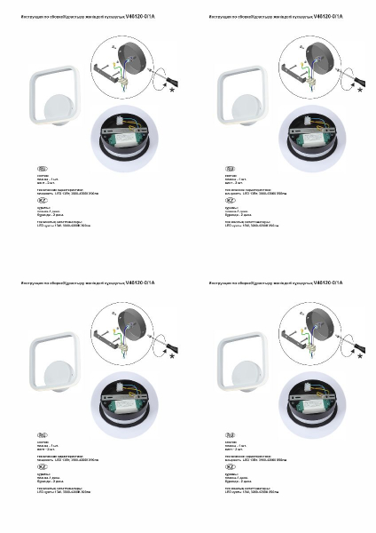 Настенный светильник Vitaluce V46120-0/1A