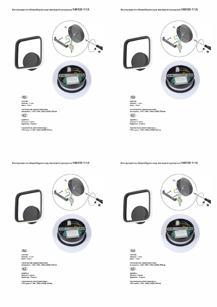 Настенный светильник Vitaluce V46120-1/1A