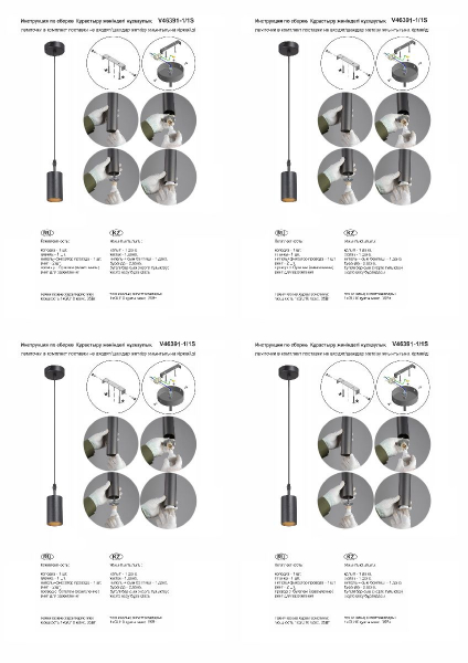 Подвесной светильник Vitaluce V46391-1/1S