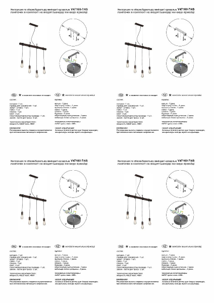 Подвесная люстра Vitaluce V47160-7/4S