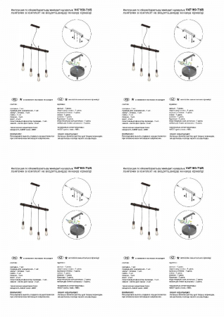 Vitaluce V47160-7/4S