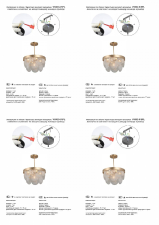 Vitaluce V5882-8/5PL