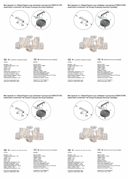 Потолочная люстра Vitaluce V5884-0/10PL