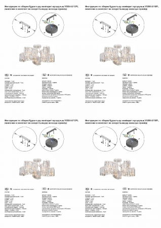 Vitaluce V5884-0/10PL