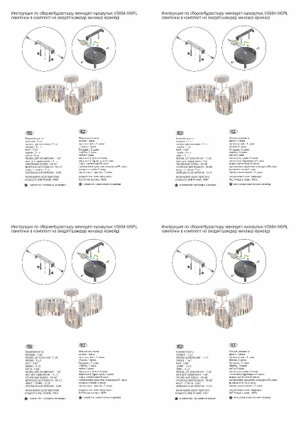 Потолочная люстра Vitaluce V5884-0/6PL