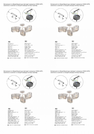 Vitaluce V5884-0/6PL
