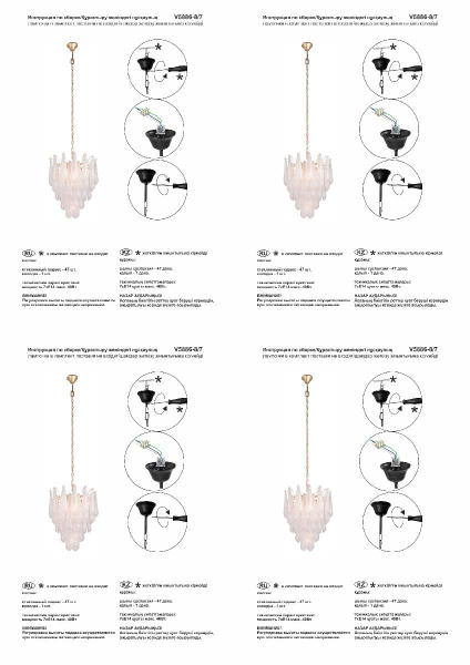 Подвесная люстра Vitaluce V5886-8/7