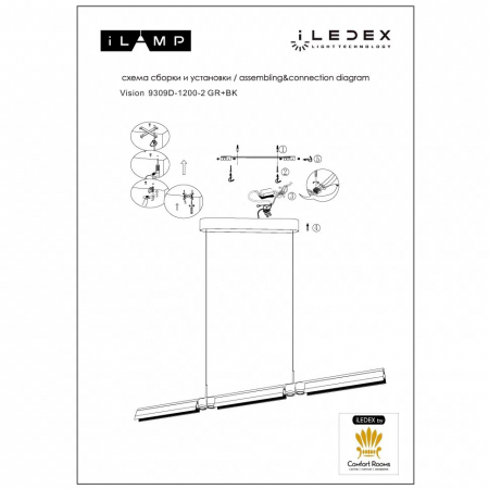 iLedex 9309D-1200-2 WH+BK