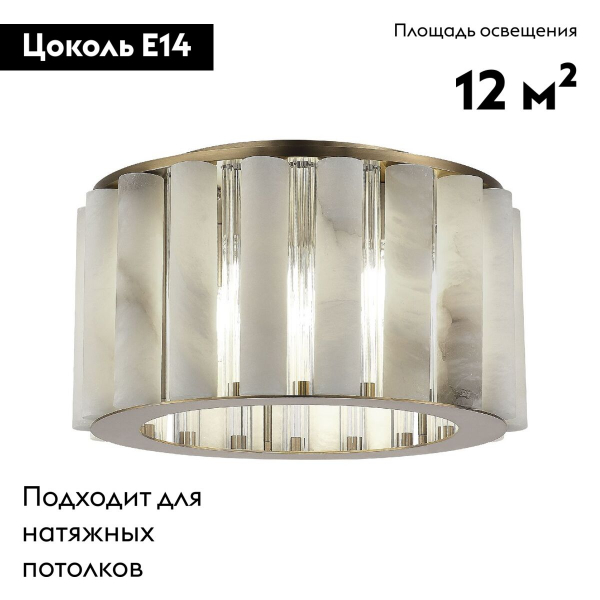 Потолочная люстра ST Luce DeLight Collection SL1516.302.06