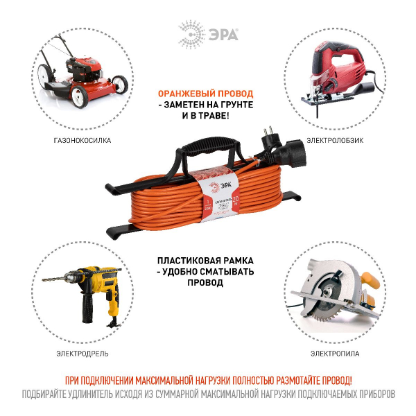 Удлинитель силовой Эра UFx-1e-3x1-20m Б0048666