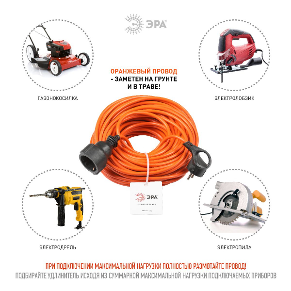 Удлинитель силовой Эра UPx-1e-3x1-30m Б0048679