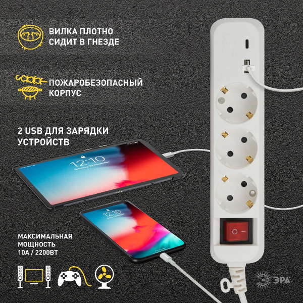 Удлинитель электрический Эра UB-3es-1,5m-USB Б0052897