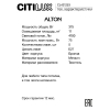 Citilux CL421253