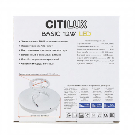 Citilux CL738122N