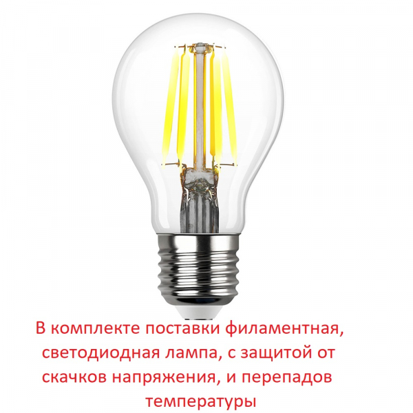 Уличный подвесной светильник Fumagalli Globe 250 G25.120.000.AXF1R