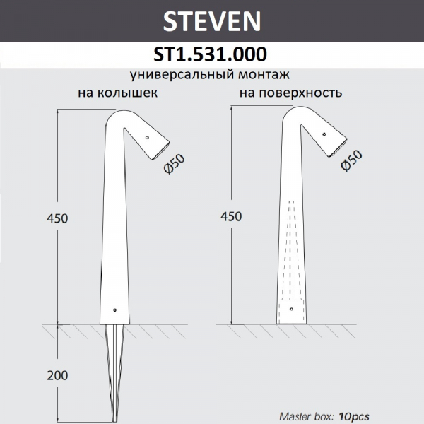 Ландшафтный светильник Fumagalli Steven ST1.531.000.AXZ1L