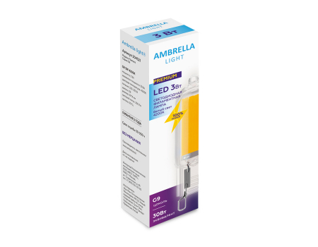 Ambrella Light 204521