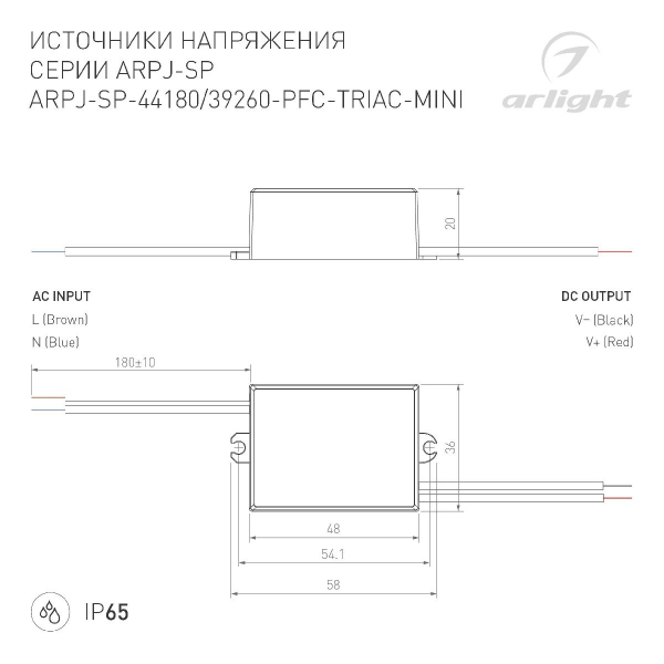 Блок питания Arlight ARPJ-SP-39260-PFC-TRIAC-MINI (10W, 20-39V, 260mA) 047587