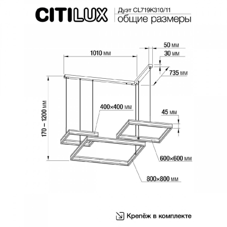 Citilux CL719K310