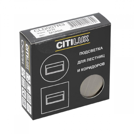 Citilux CLD007R3