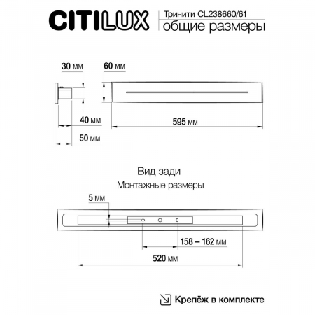 Citilux CL238661