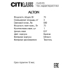 Citilux CL421413