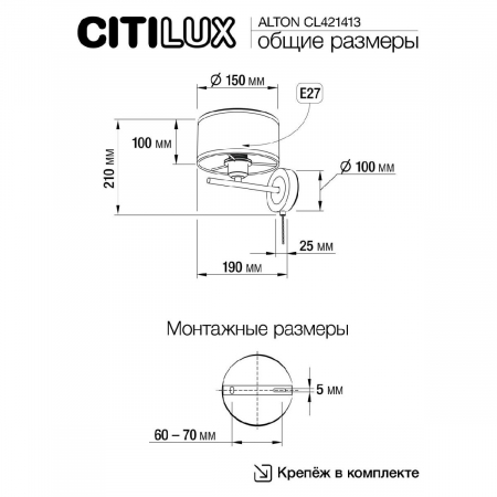 Citilux CL421413