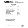 Citilux CL212193