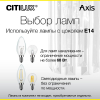 Citilux CL313411