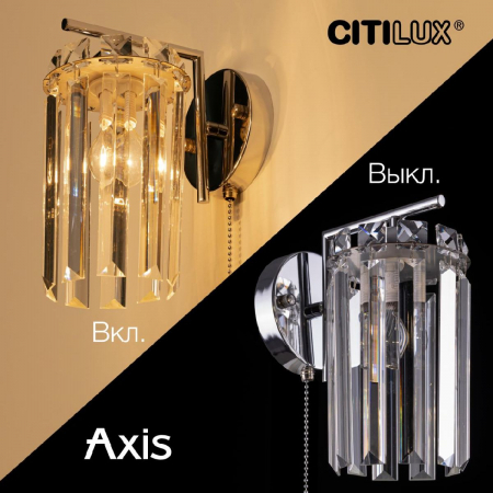 Citilux CL313411