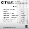 Citilux CL313411